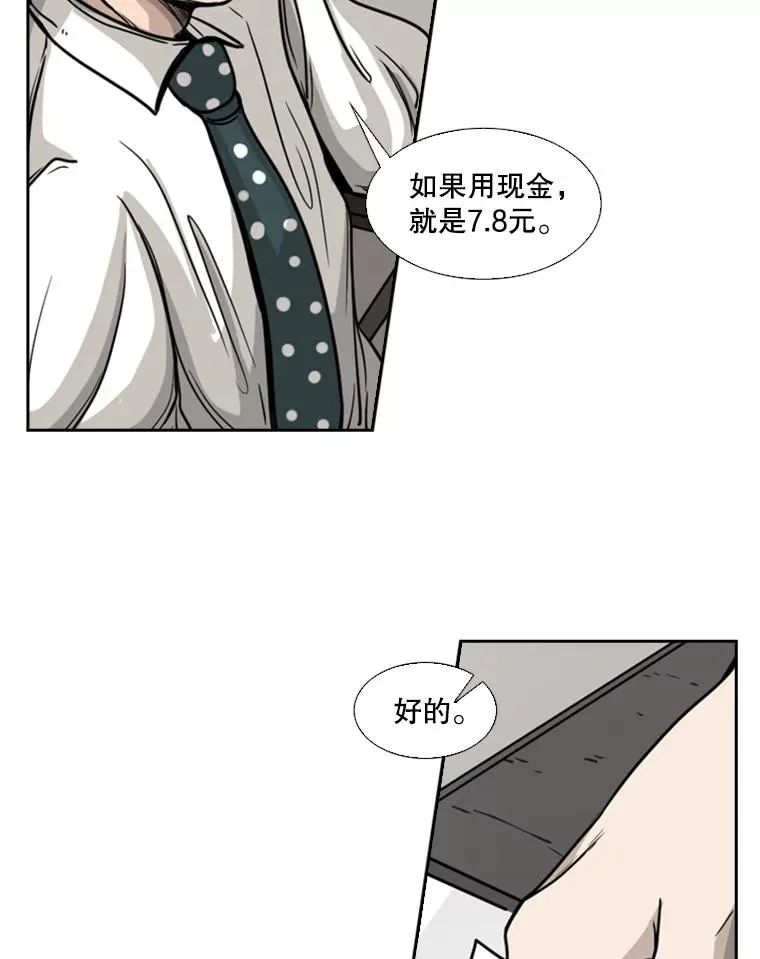 75.被跟踪 第24页