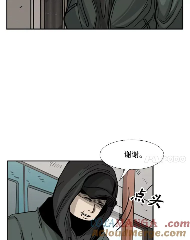75.被跟踪 第29页