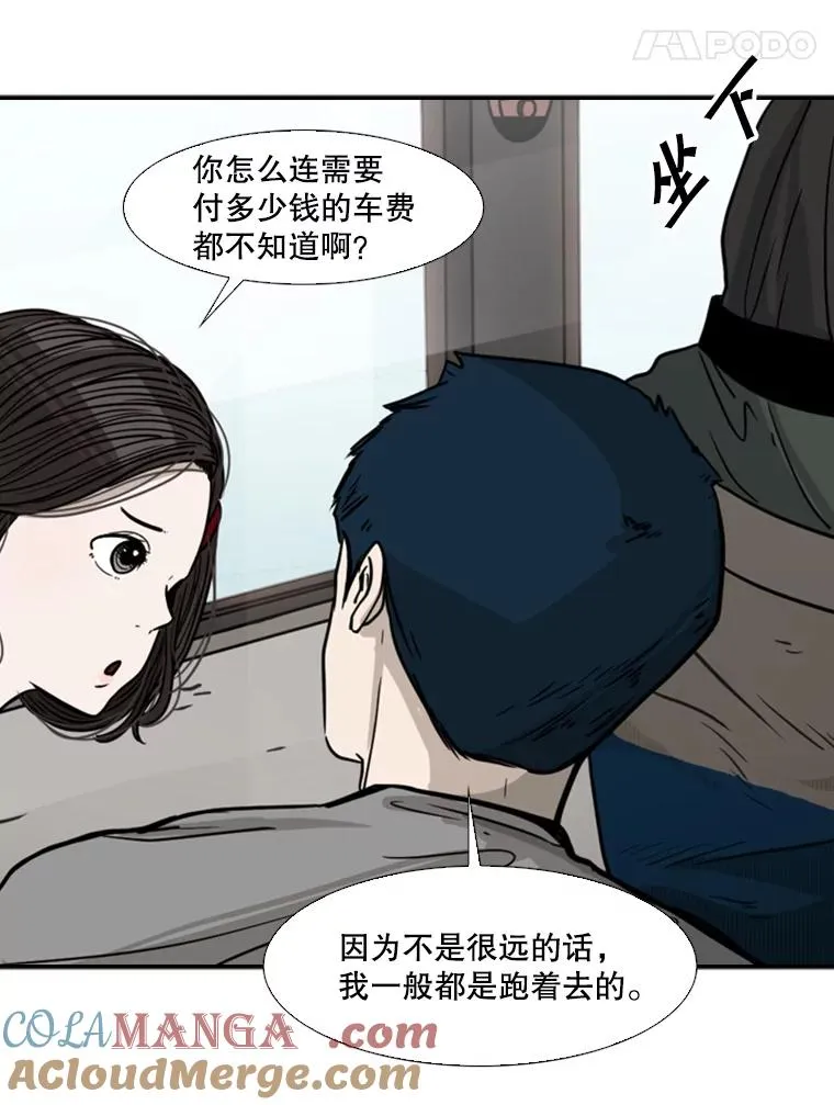 75.被跟踪 第33页