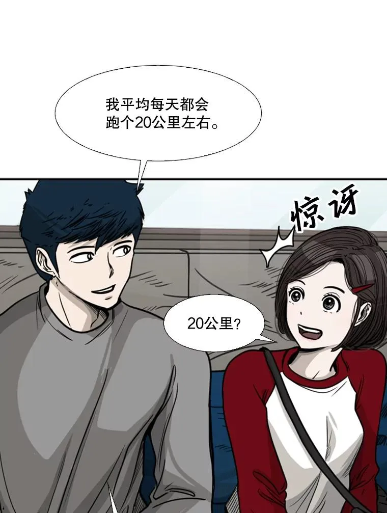 75.被跟踪 第34页
