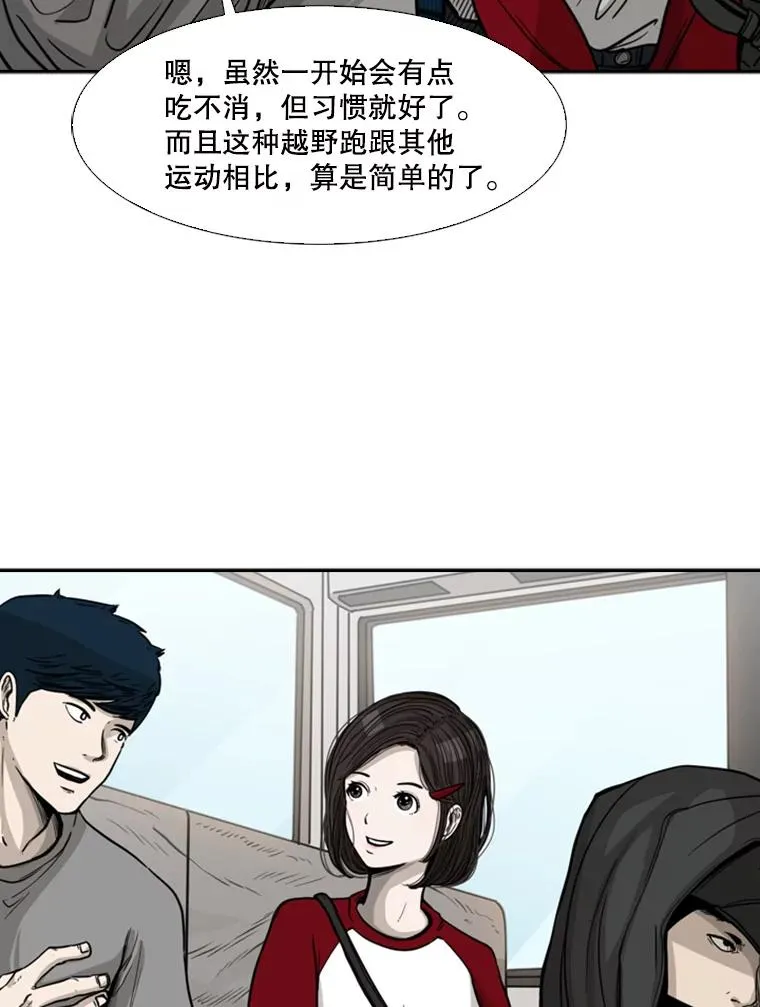 75.被跟踪 第35页