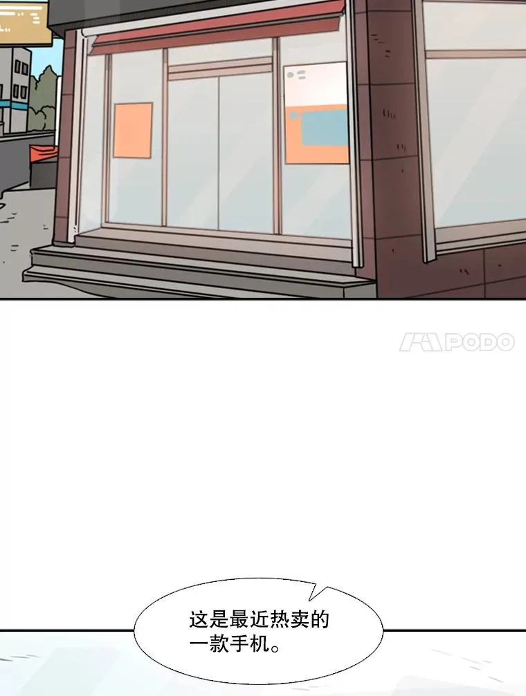 75.被跟踪 第39页