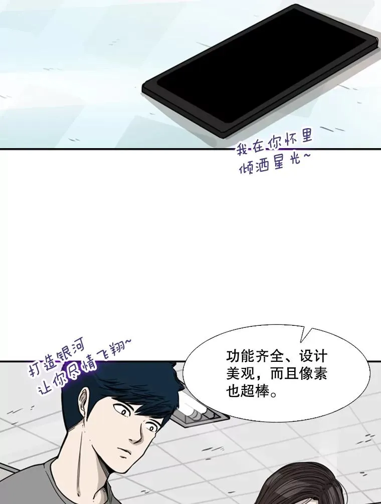 75.被跟踪 第40页