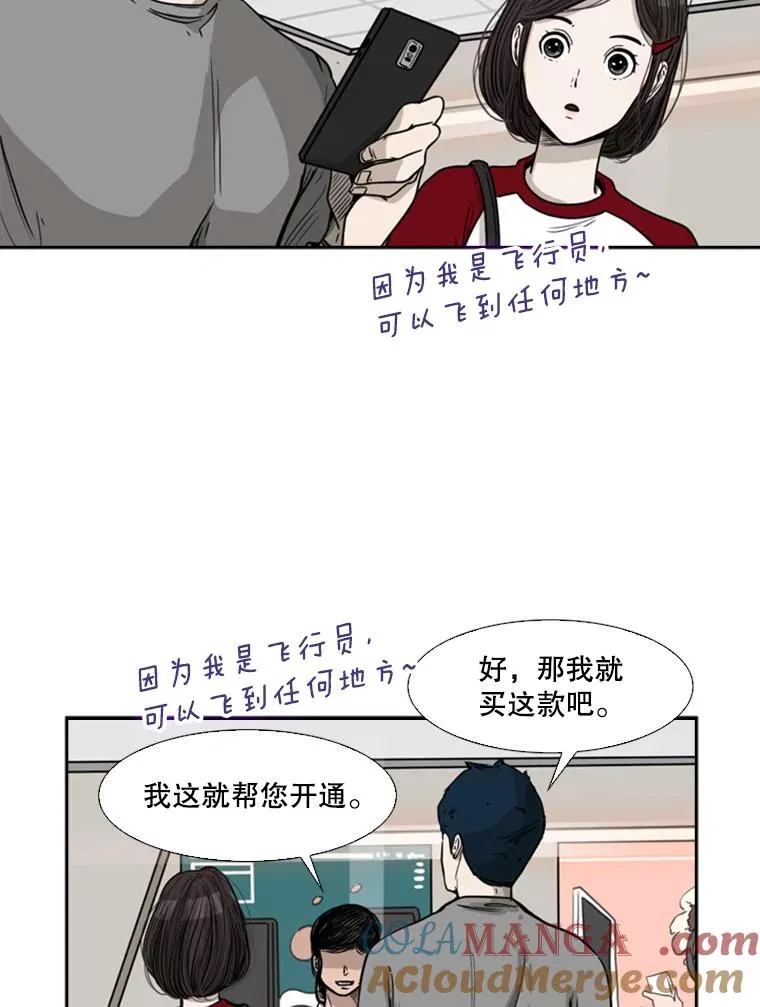 75.被跟踪 第41页