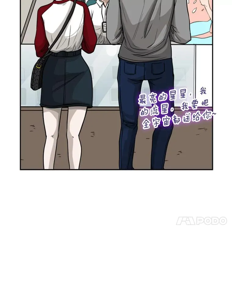 75.被跟踪 第42页