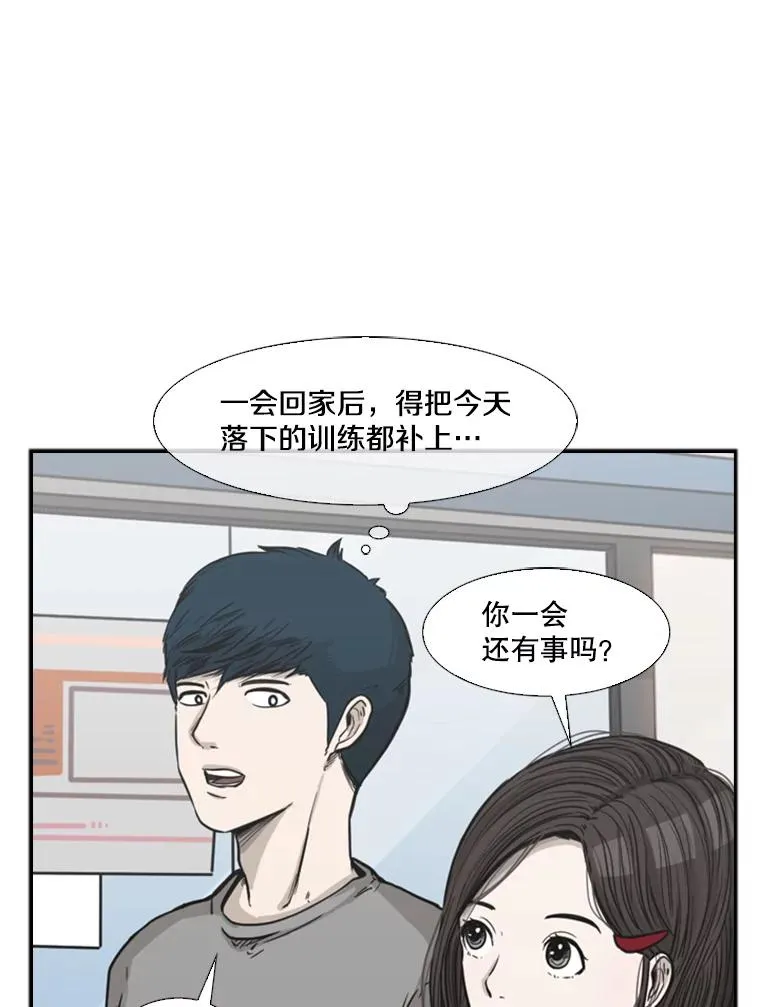 75.被跟踪 第44页