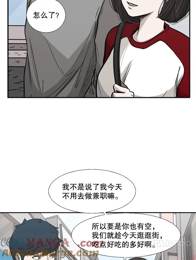 75.被跟踪 第45页