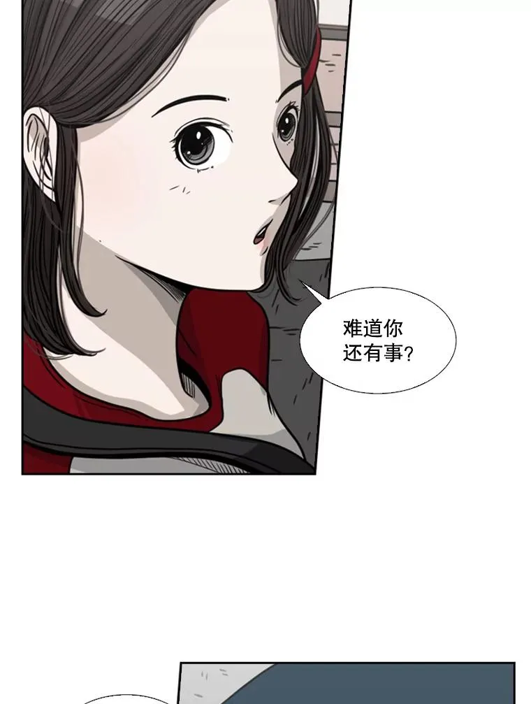 75.被跟踪 第47页