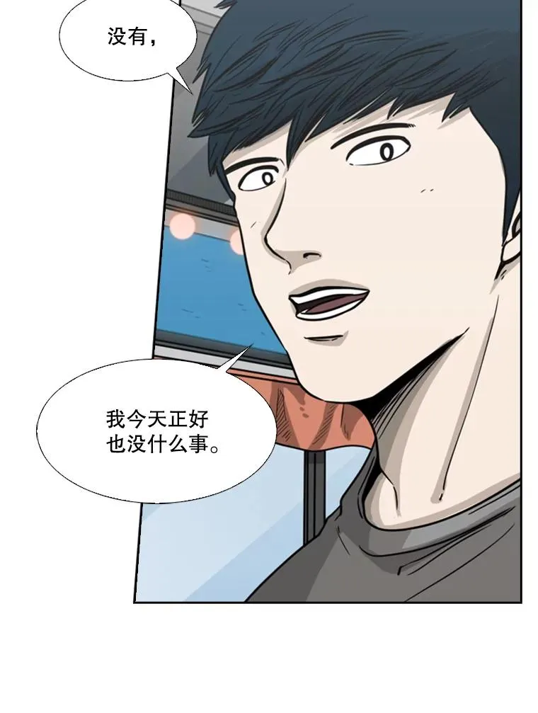 75.被跟踪 第48页