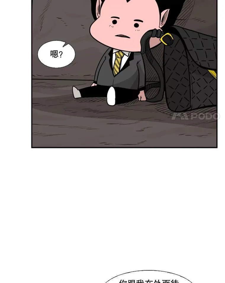 75.被跟踪 第62页