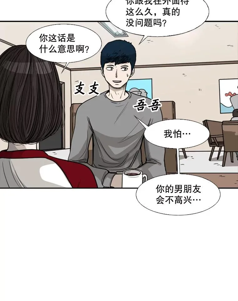 75.被跟踪 第63页