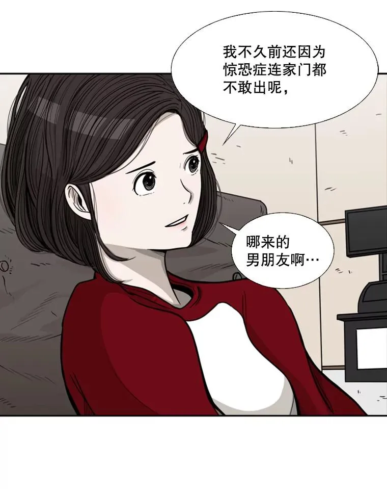 75.被跟踪 第64页