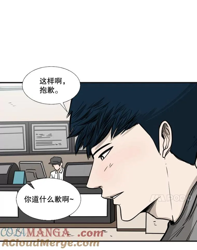 75.被跟踪 第65页