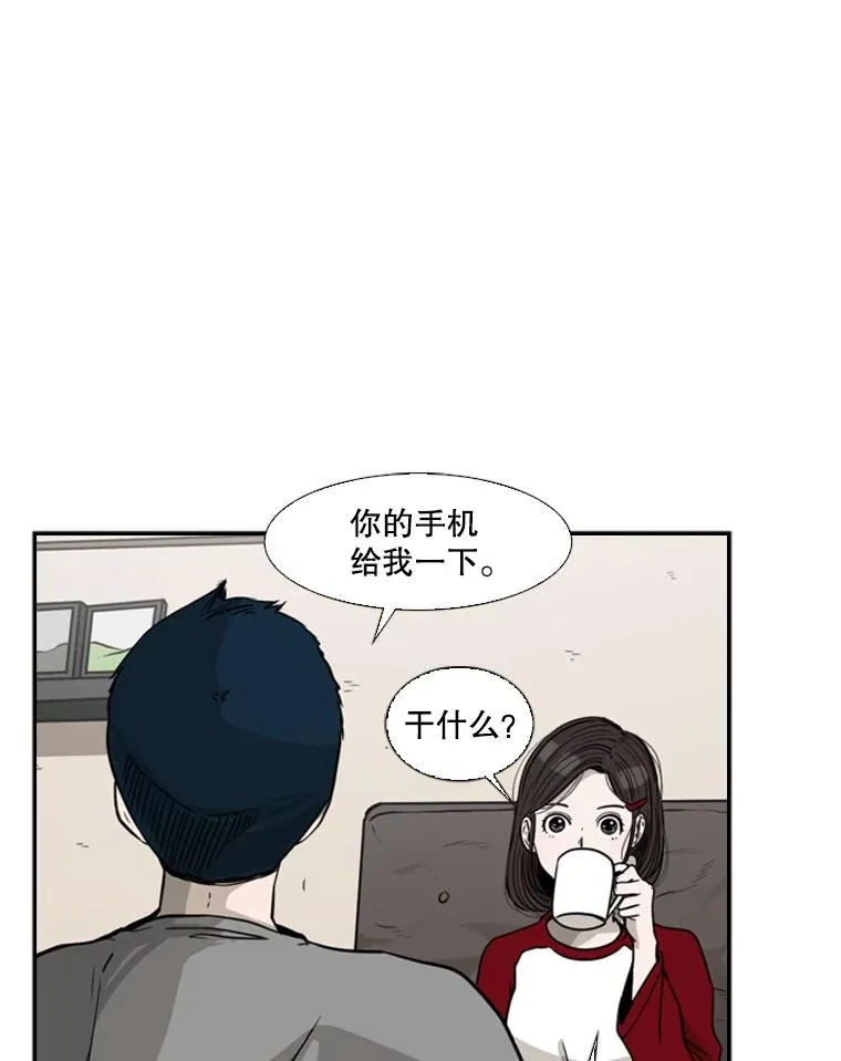 75.被跟踪 第68页