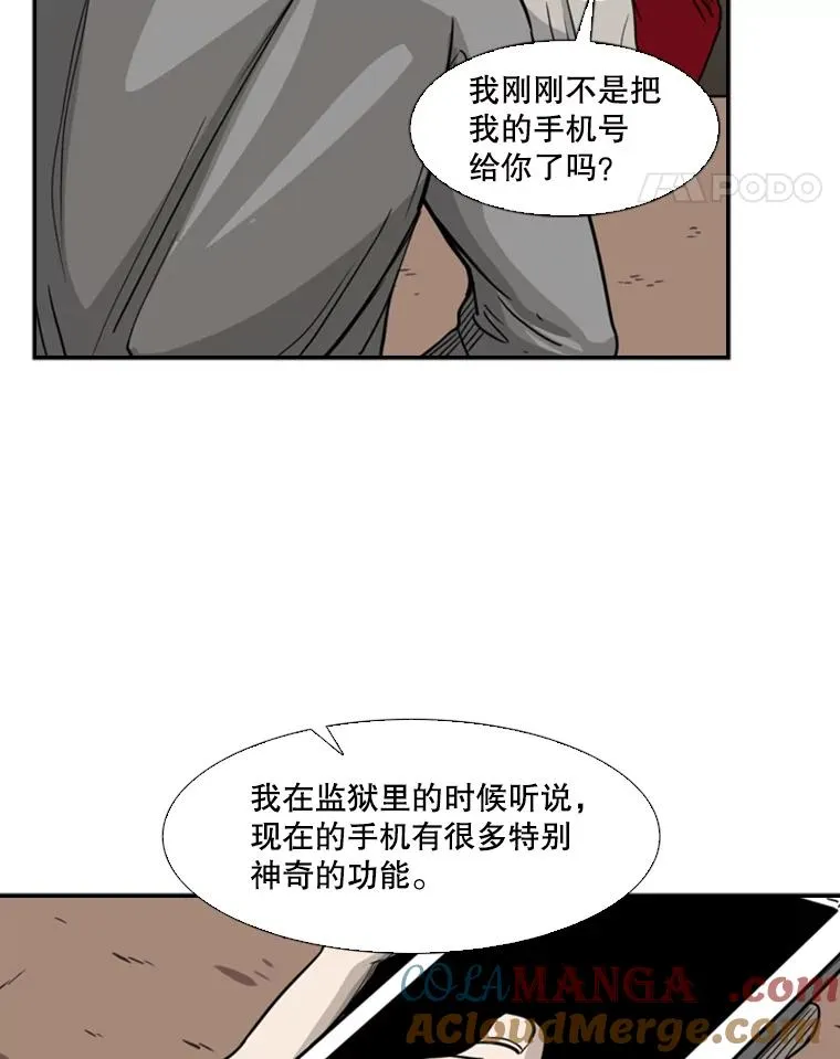 75.被跟踪 第69页