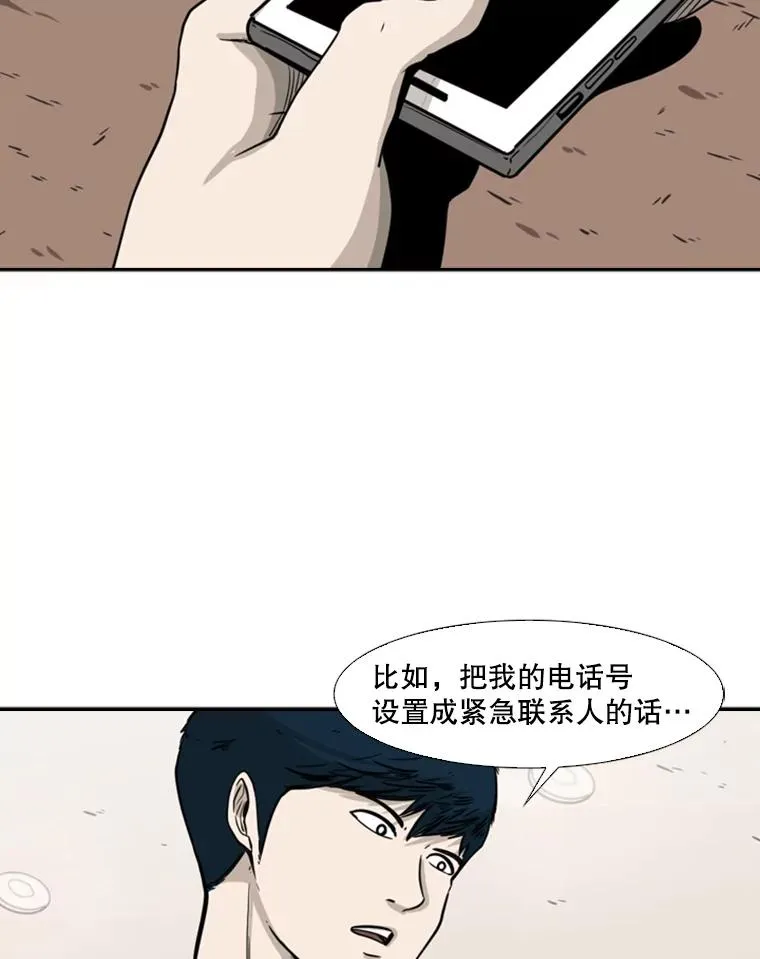 75.被跟踪 第70页