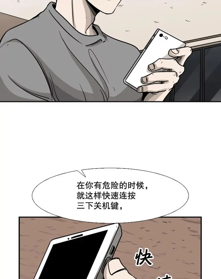 75.被跟踪 第71页