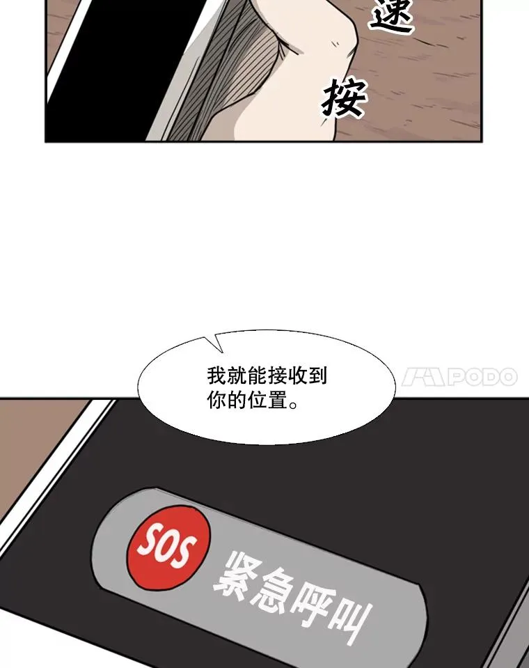 75.被跟踪 第72页