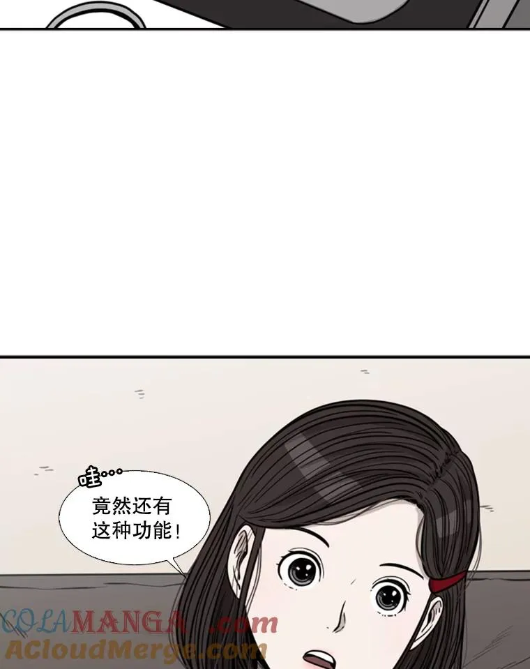 75.被跟踪 第73页