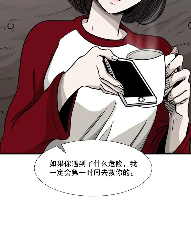 75.被跟踪 第74页