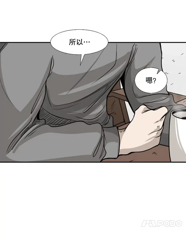 75.被跟踪 第75页