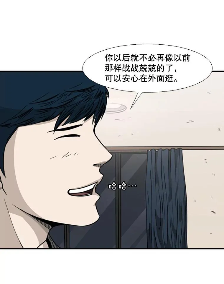 75.被跟踪 第76页