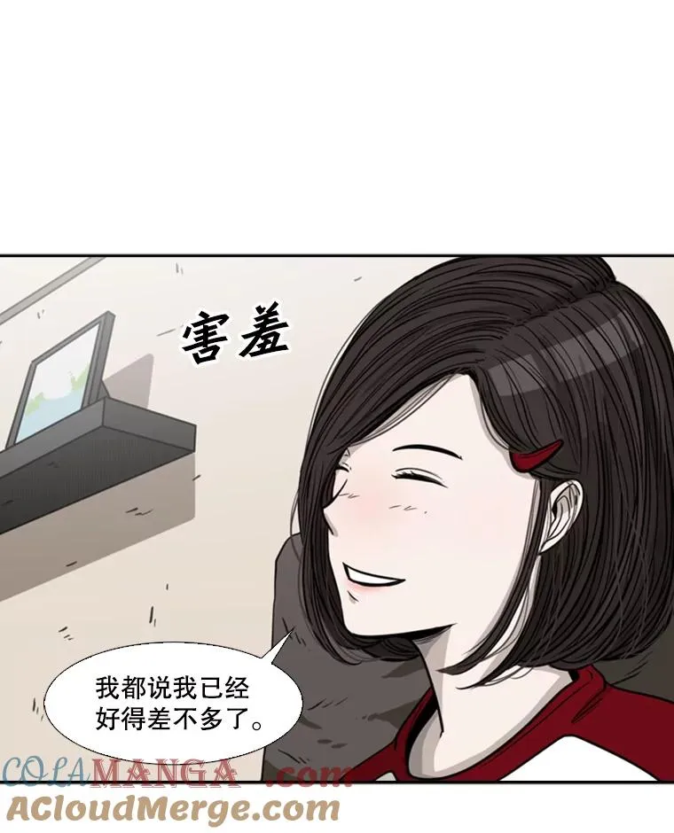 75.被跟踪 第77页