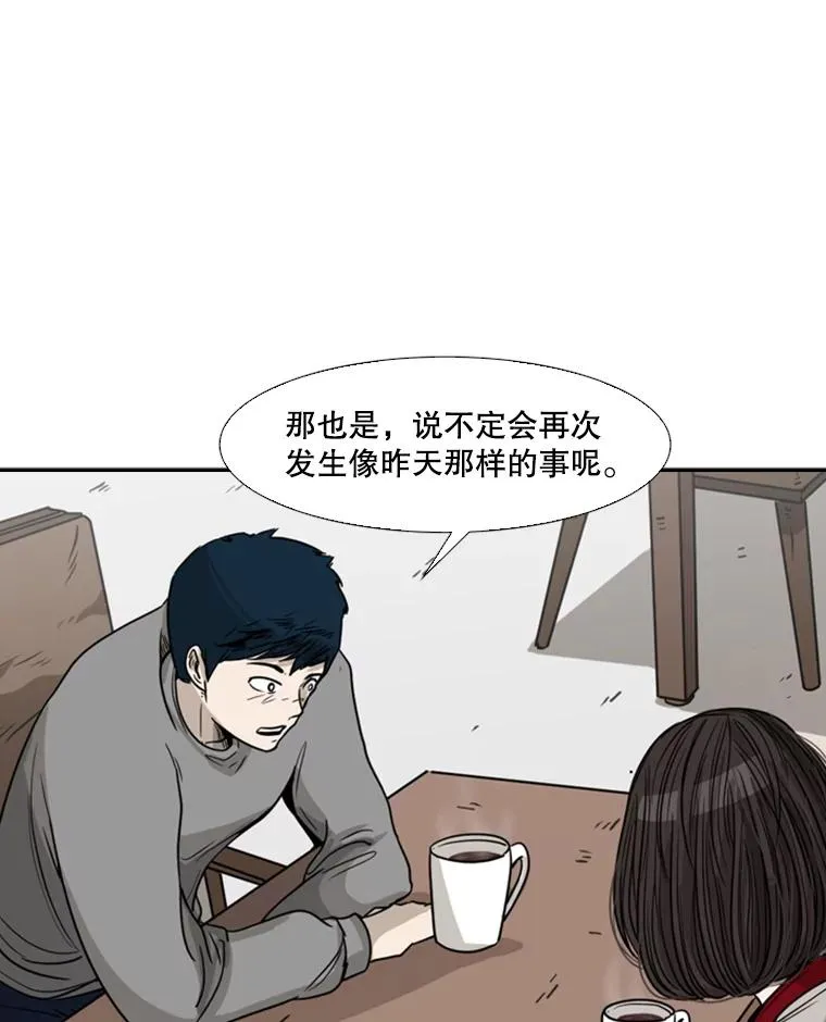 75.被跟踪 第78页