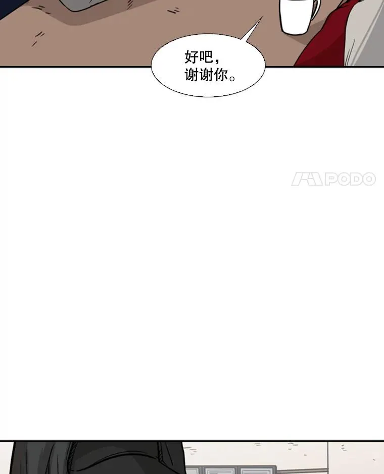75.被跟踪 第79页