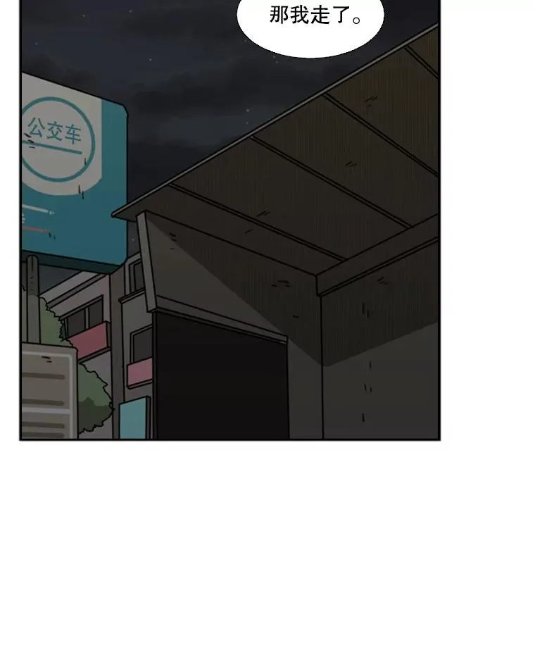 75.被跟踪 第84页