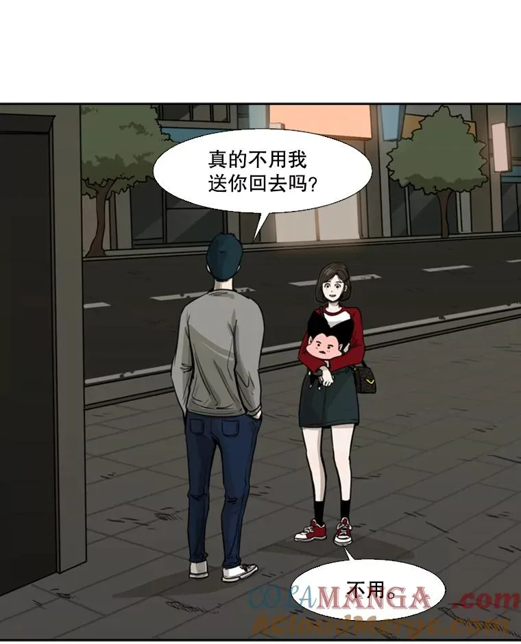 75.被跟踪 第85页