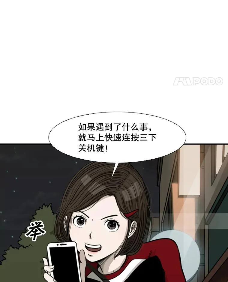 75.被跟踪 第86页
