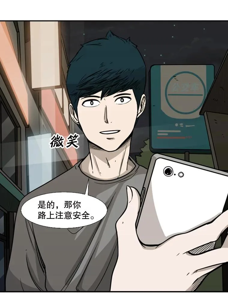 75.被跟踪 第88页