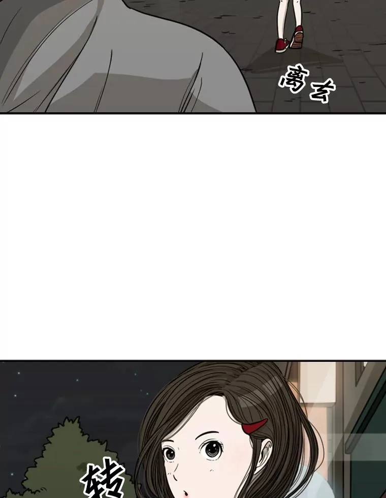 75.被跟踪 第90页