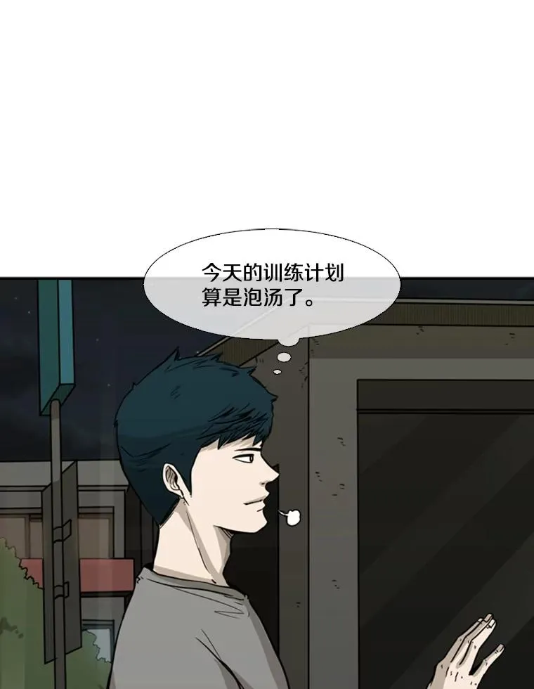 75.被跟踪 第94页