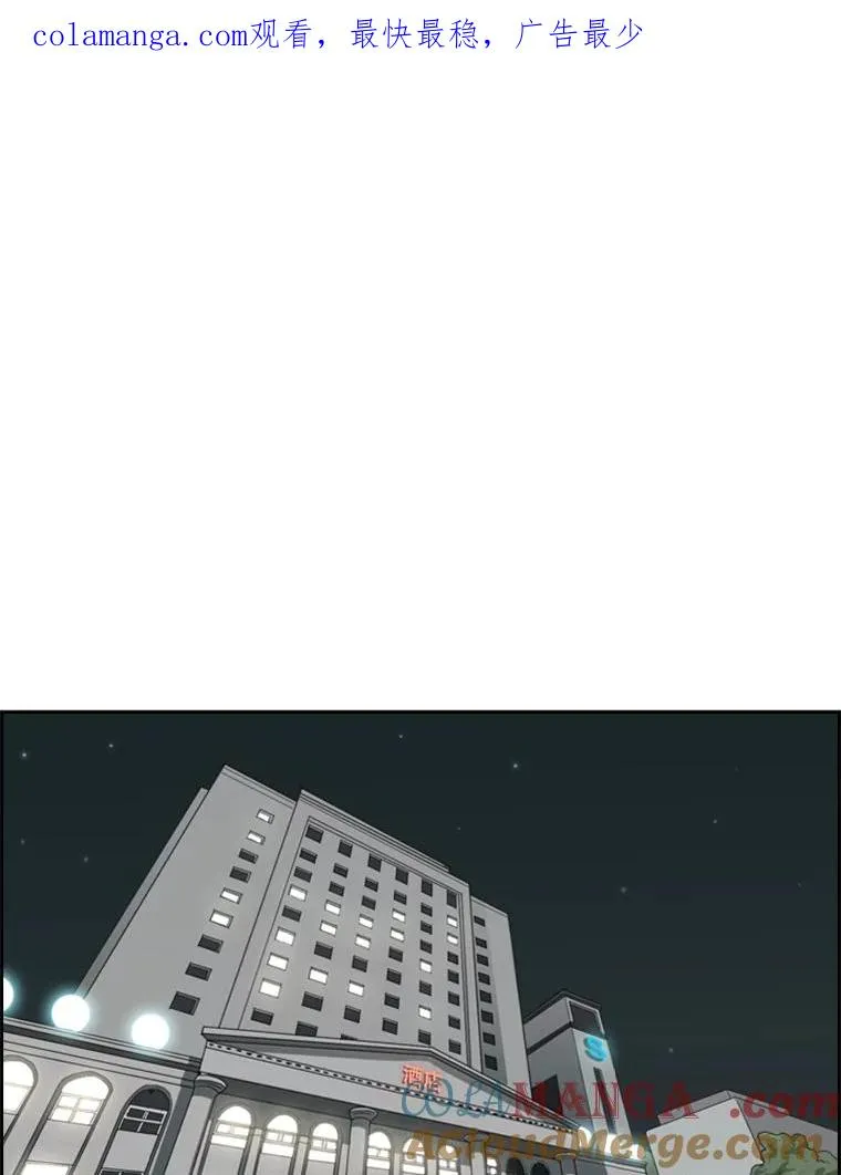 76.最臭的肥料 第1页