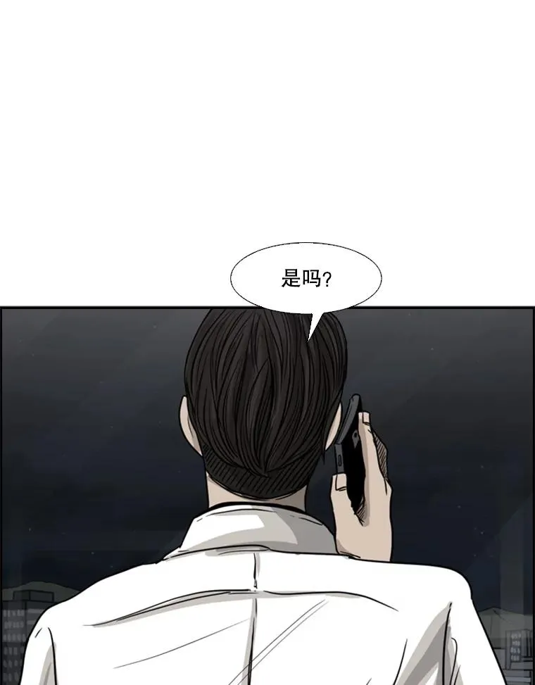 76.最臭的肥料 第3页