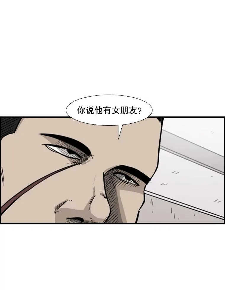 76.最臭的肥料 第6页