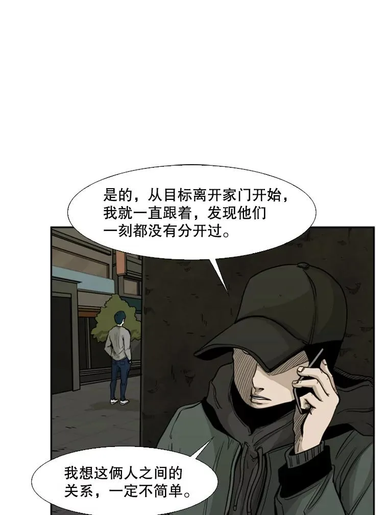 76.最臭的肥料 第11页