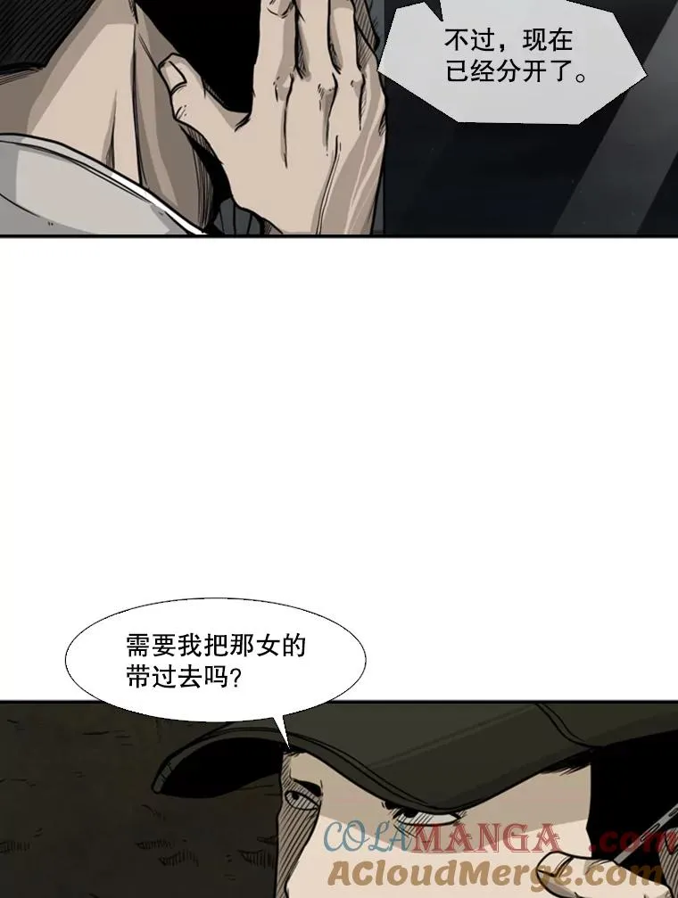 76.最臭的肥料 第13页