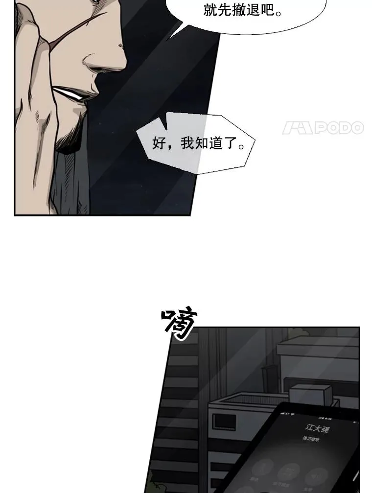 76.最臭的肥料 第15页