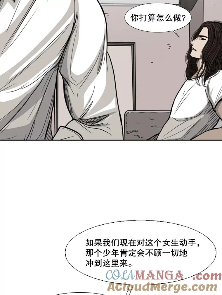 76.最臭的肥料 第17页