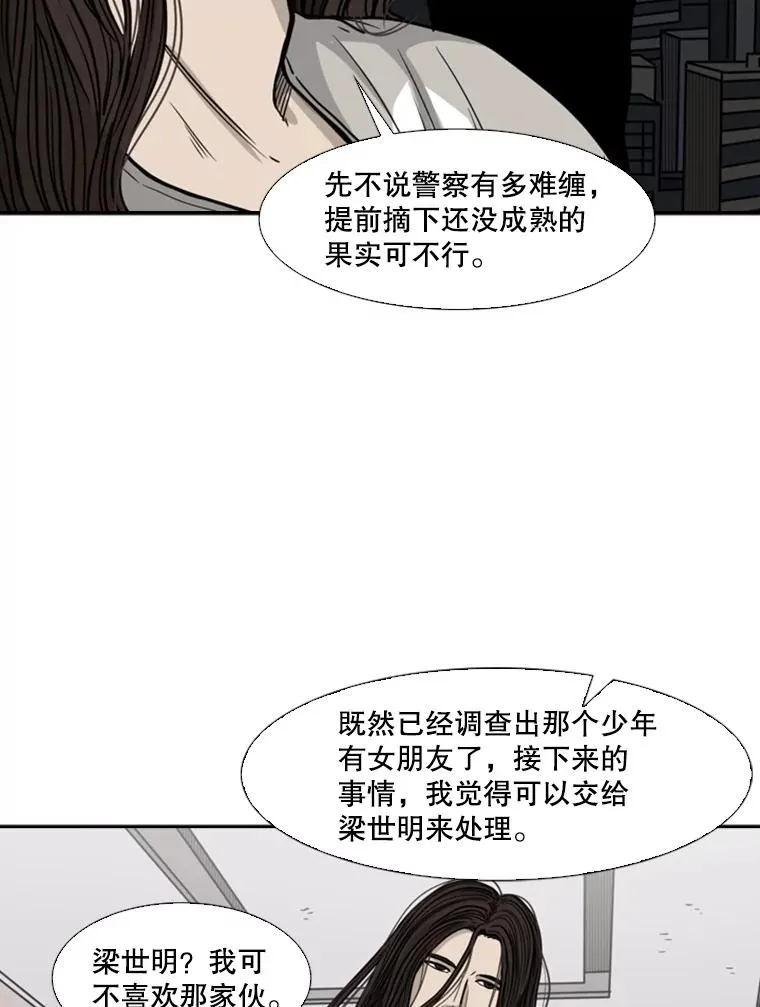 76.最臭的肥料 第19页