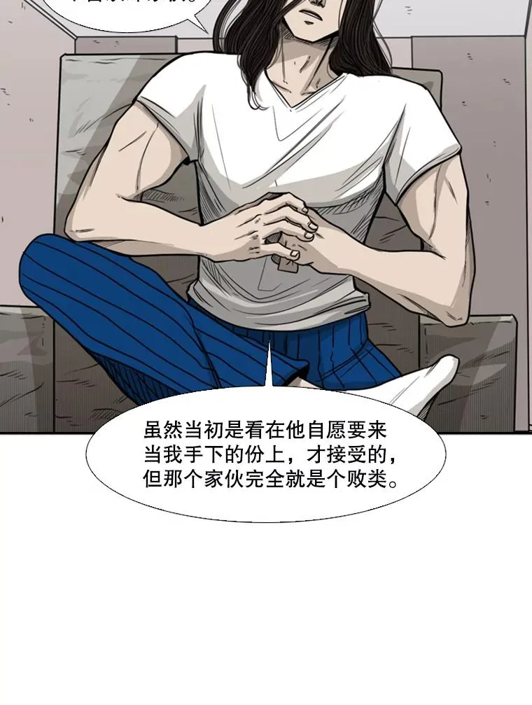 76.最臭的肥料 第20页