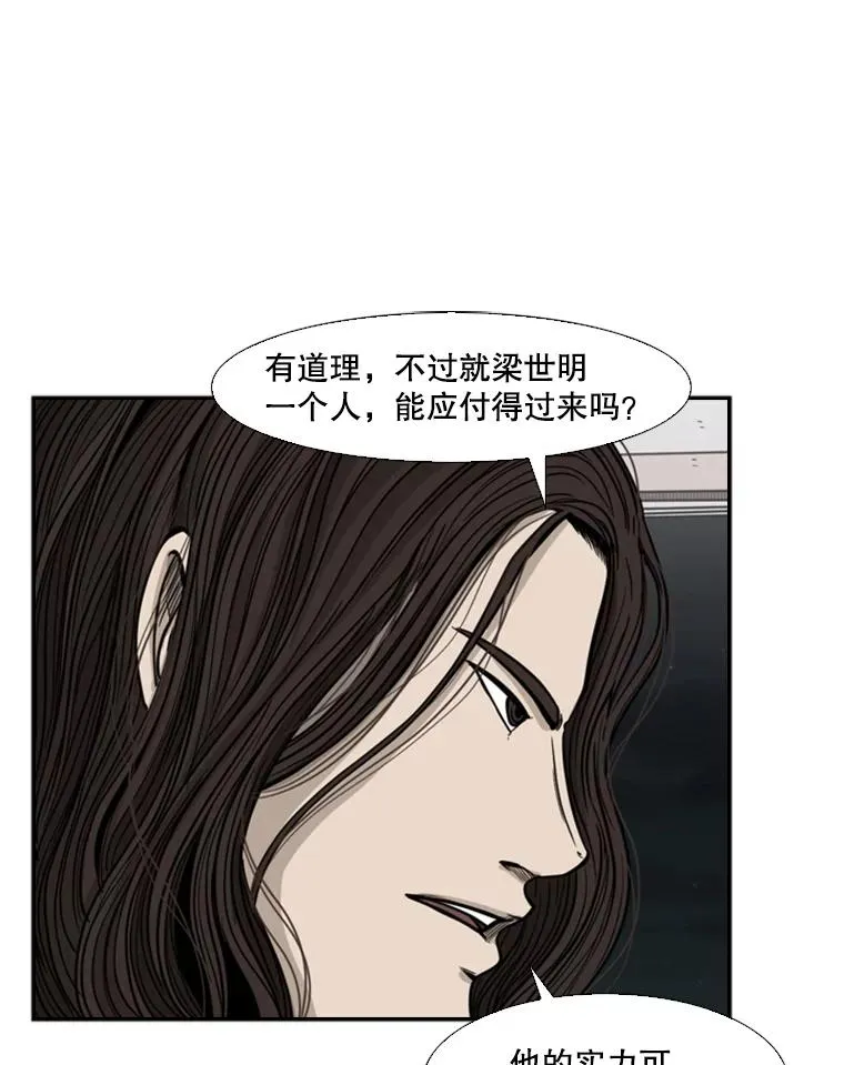 76.最臭的肥料 第22页