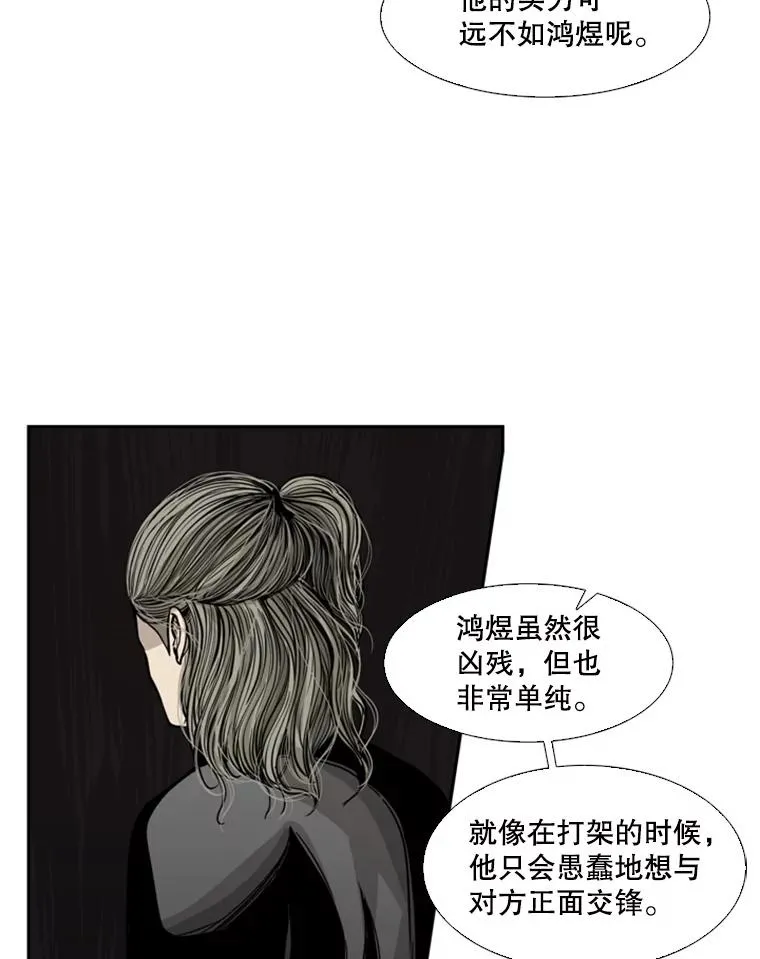 76.最臭的肥料 第23页