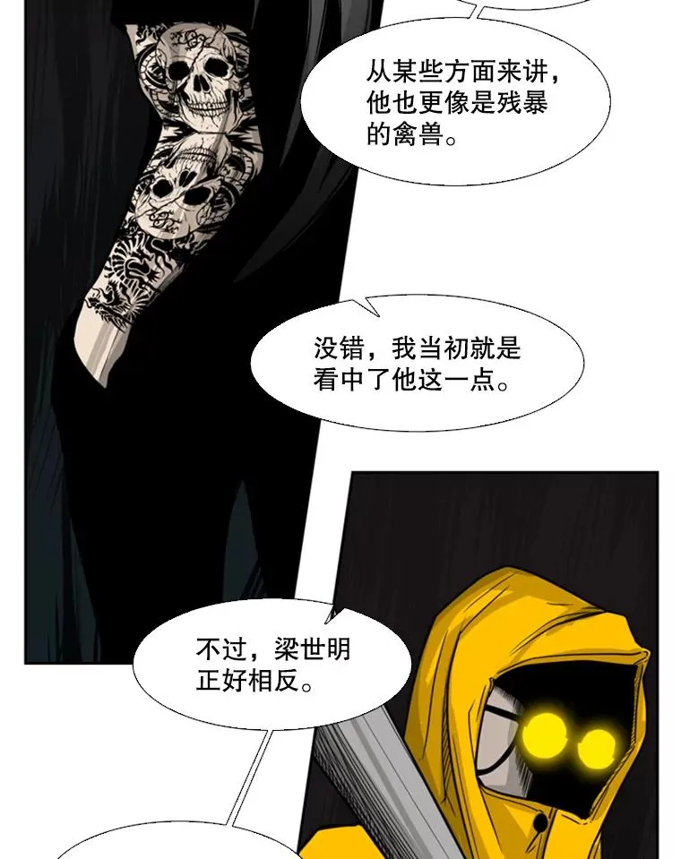 76.最臭的肥料 第24页