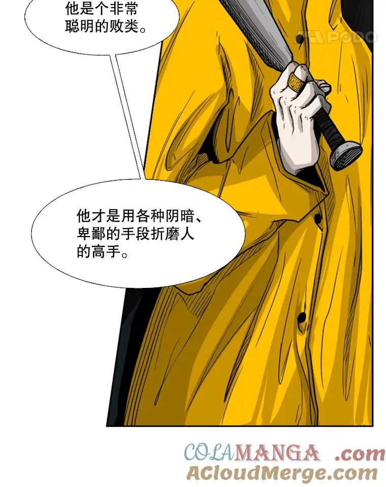 76.最臭的肥料 第25页