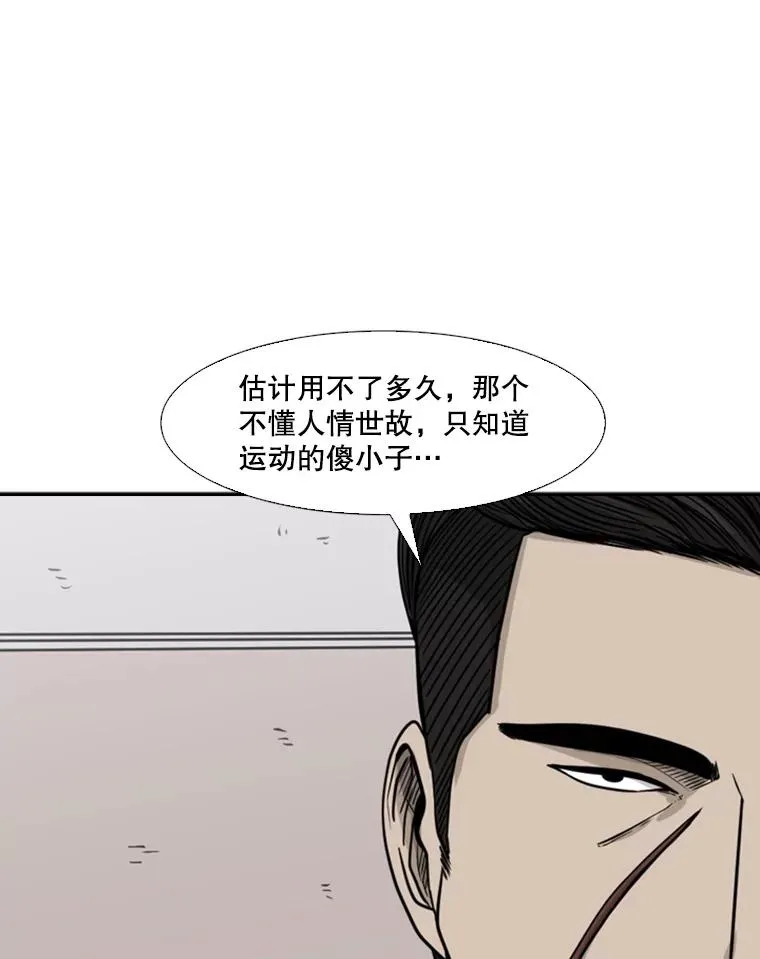 76.最臭的肥料 第26页