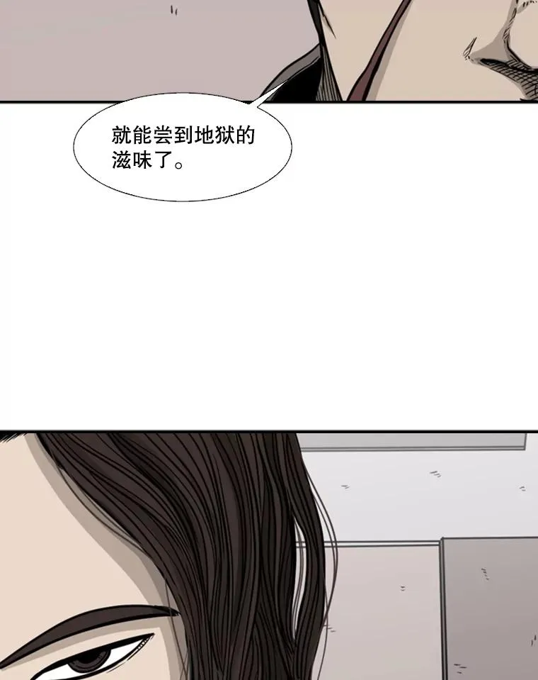 76.最臭的肥料 第27页